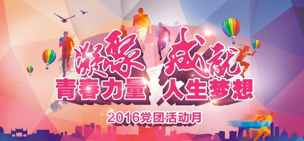 節(jié)日宣傳欄