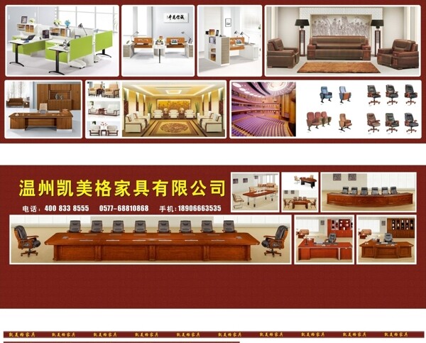 辦公家具圖片