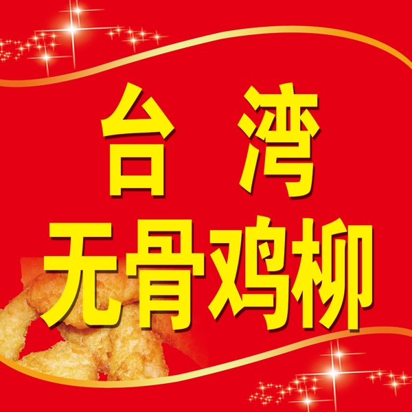 飯店宣傳圖