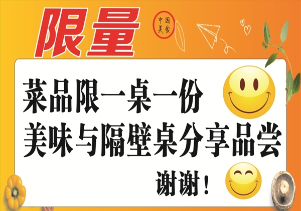 溫馨提示