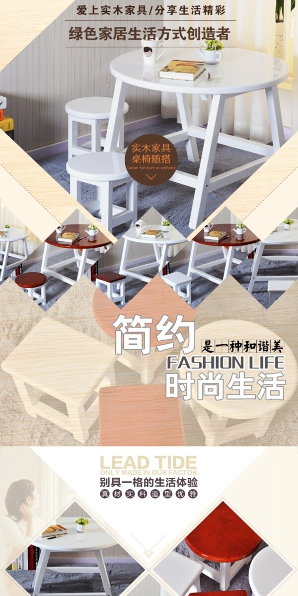 淘寶圓桌設(shè)計
