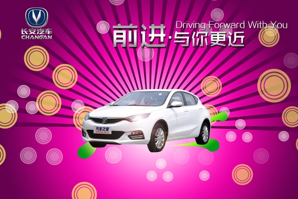 汽車海報(bào)