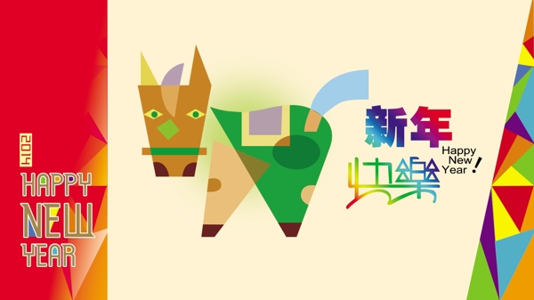 小馬過年素材下載