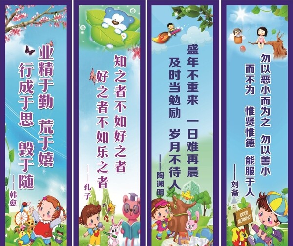 名人名言
