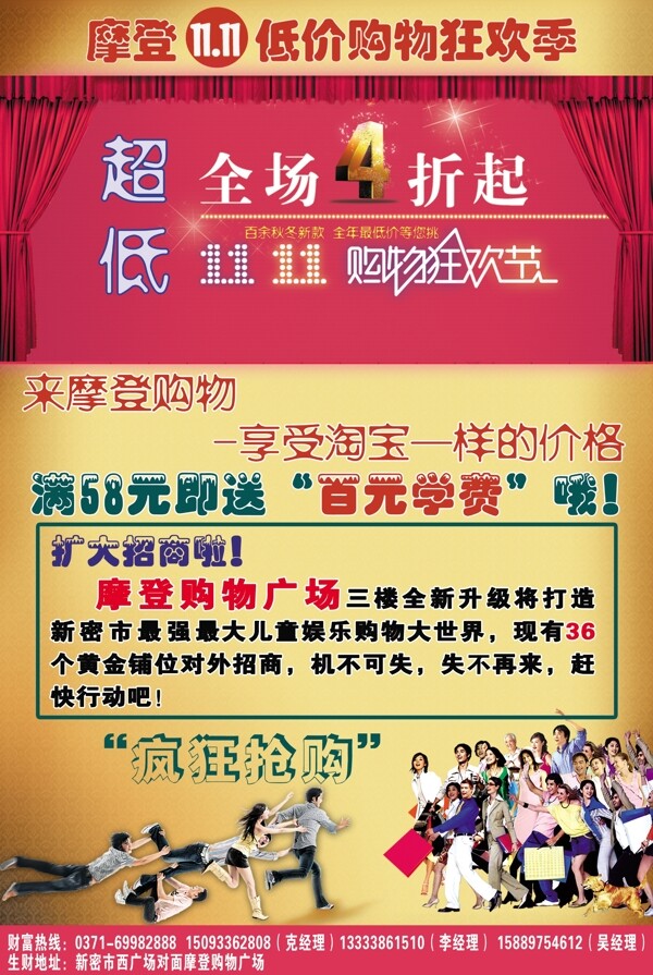摩登雙十一活動dm
