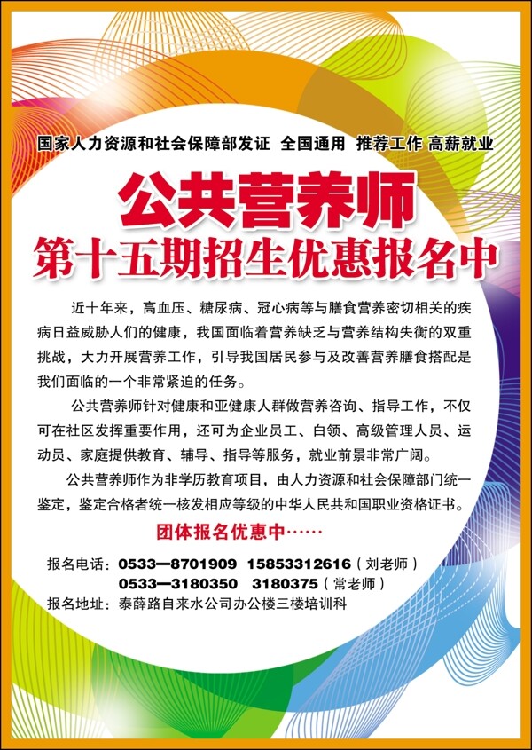 報(bào)名展板圖片