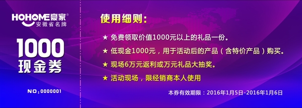 帶金券貴賓券紫色炫彩背