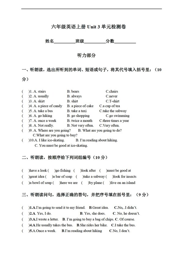 六年級上英語開心上冊unit3單