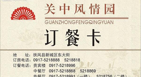 風(fēng)情園圖片