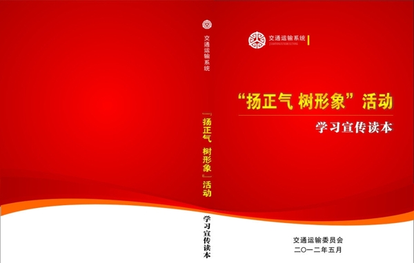 揚正氣樹形象圖片