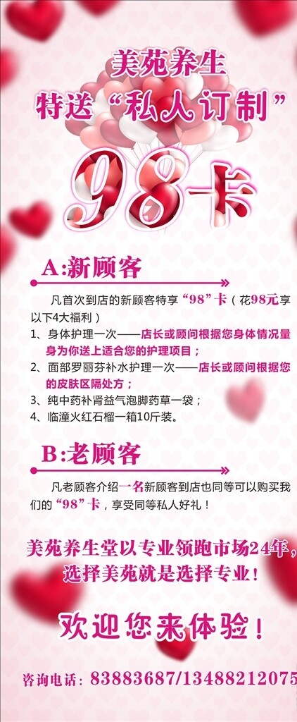雙十一海報