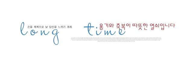 可爱韩语字体