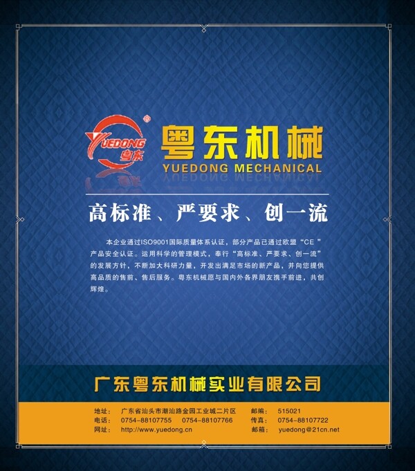 公司画册模版图片