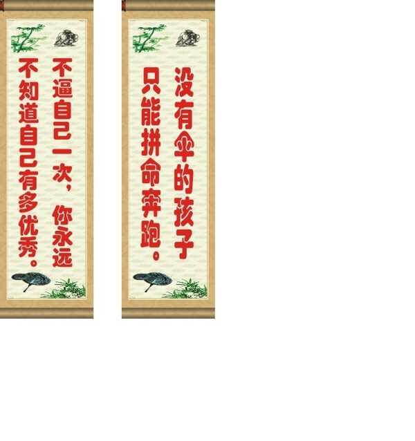 宣傳標(biāo)語(yǔ)圖片