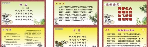 班級文化圖片