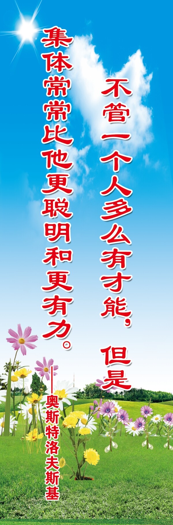 名人名言18
