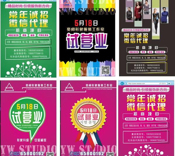 服裝設(shè)計試營業(yè)圖片
