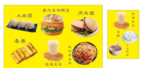 早餐