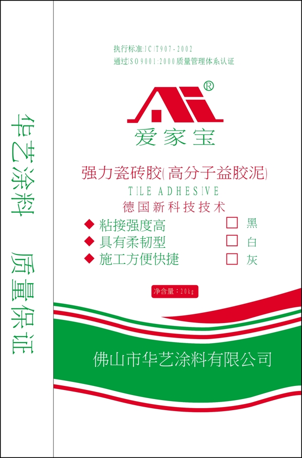 愛家寶膩子圖片