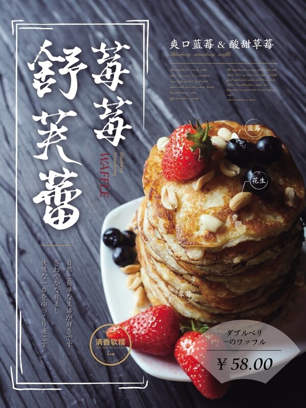 簡(jiǎn)約風(fēng)舒芙蕾甜點(diǎn)美食海報(bào)