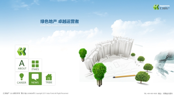 房地產(chǎn)網(wǎng)頁(yè)圖片