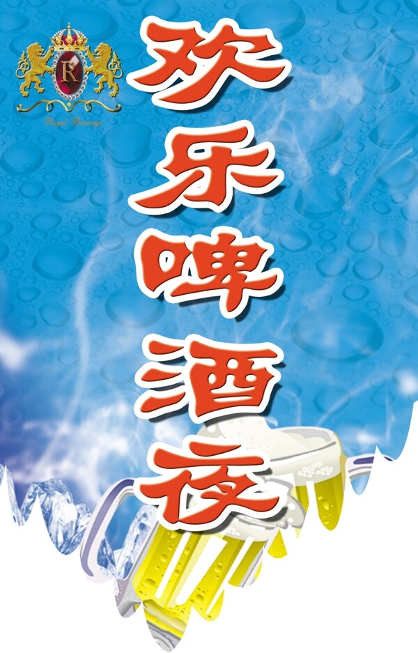 啤酒節(jié)吊旗圖片