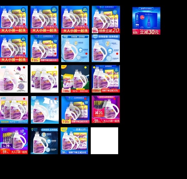 電商主圖合集