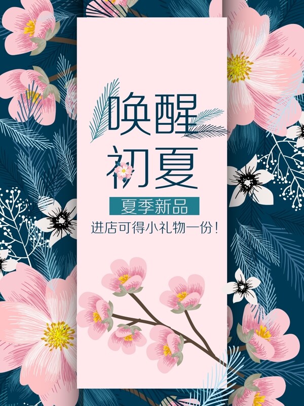 活動(dòng)海報(bào)