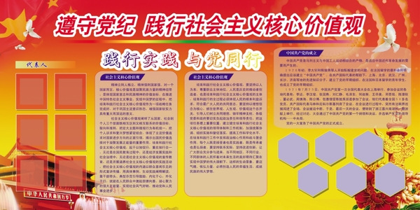 價值觀圖片
