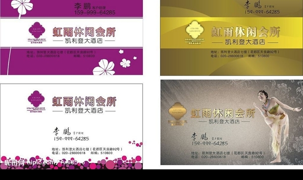 會所名片圖片