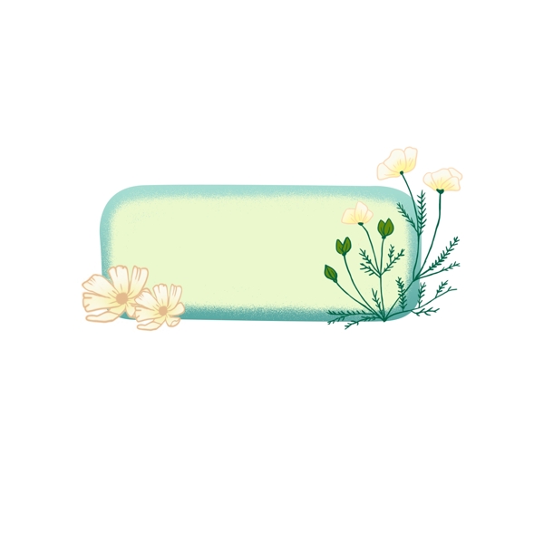 手绘唯美小清新植物边框