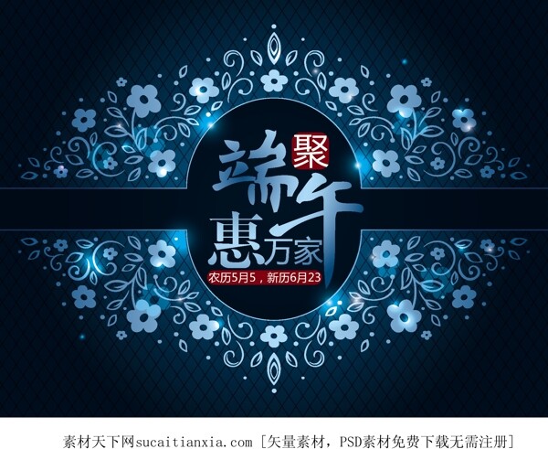 端午節(jié)模板