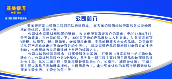開業(yè)公司介紹圖片