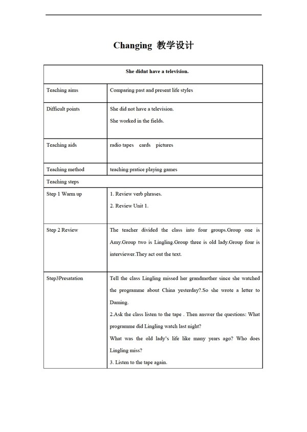 五年級下英語Module1Changing教學(xué)設(shè)計8