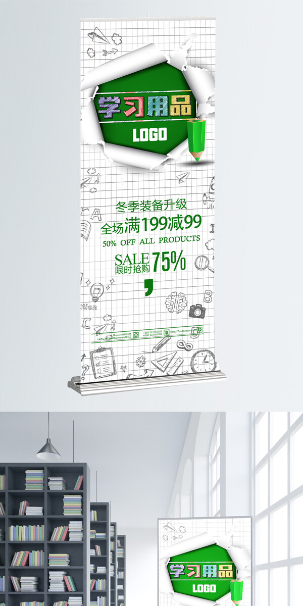 學習用品促銷展架