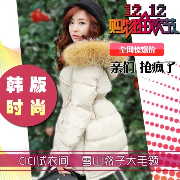 淘寶主圖