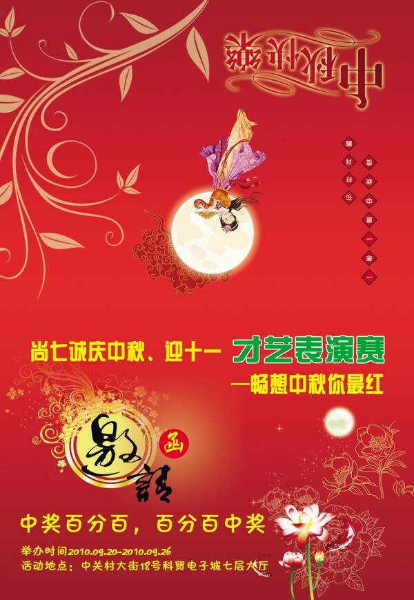 邀請(qǐng)函圖片