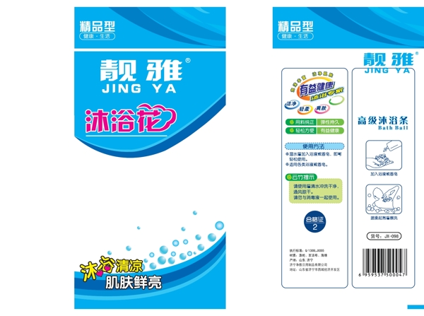 雨花塑料包裝