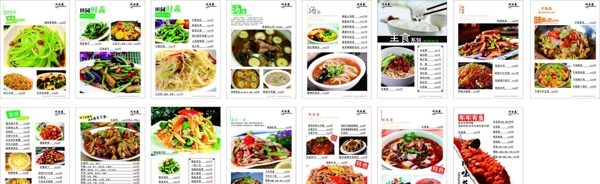 菜譜價(jià)目?jī)r(jià)格表圖片