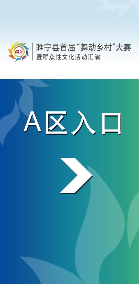 入口指引圖片