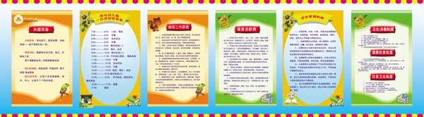 規(guī)章制度圖片