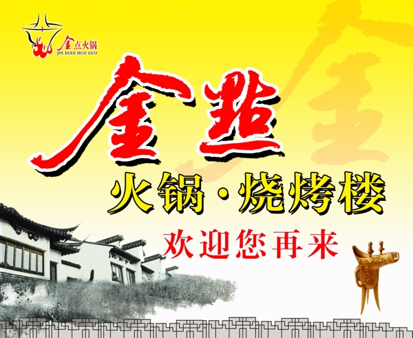 火鍋圖片