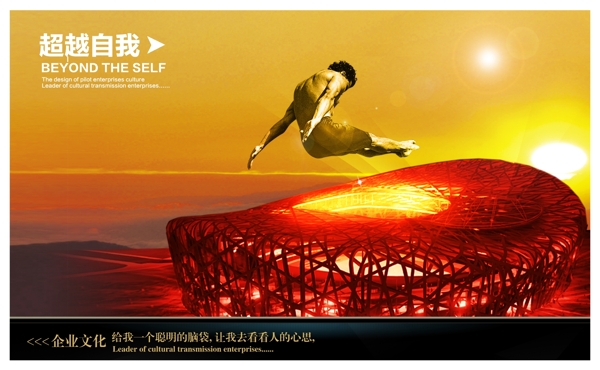 企業(yè)文化圖片