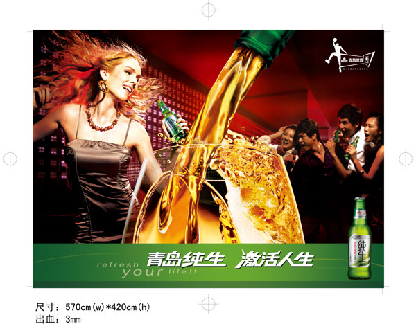 純生啤酒圖片