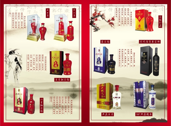 酒彩頁圖片