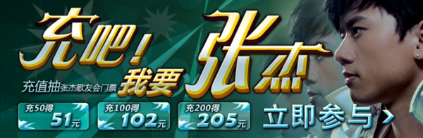 網(wǎng)頁(yè)充值banner圖片