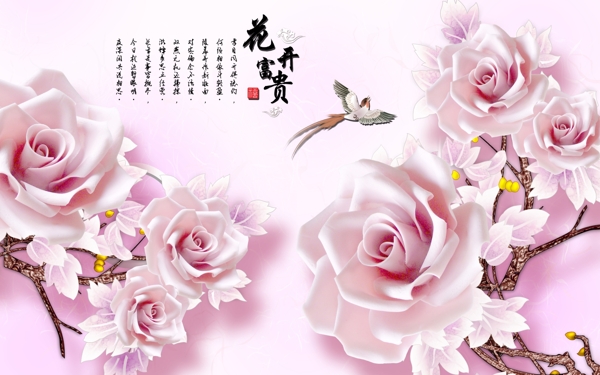 花开富贵浪漫浅粉色壁画背景墙