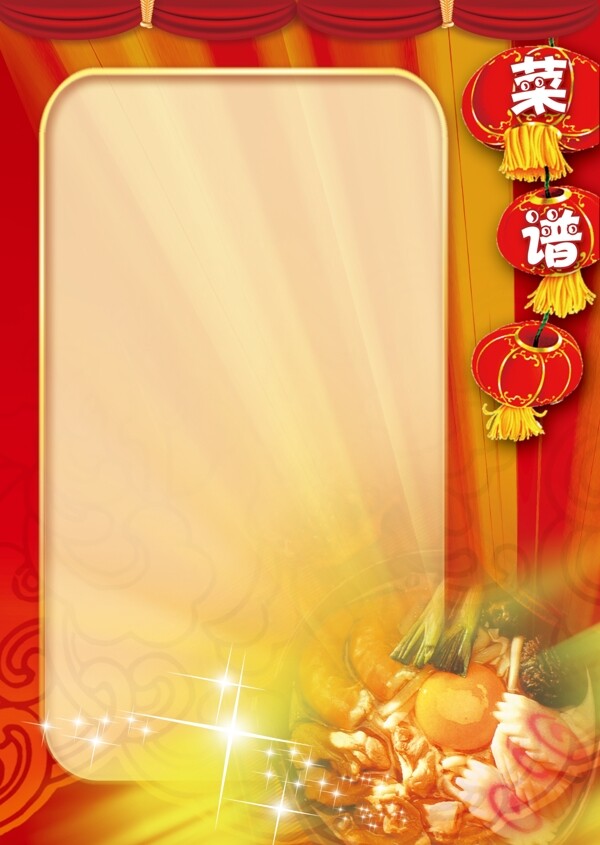 菜譜模板圖片