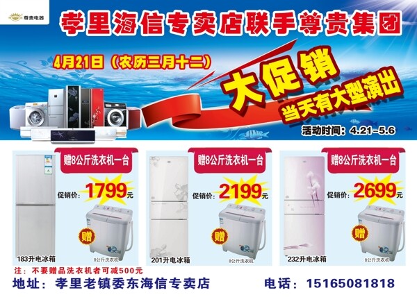 海信電視