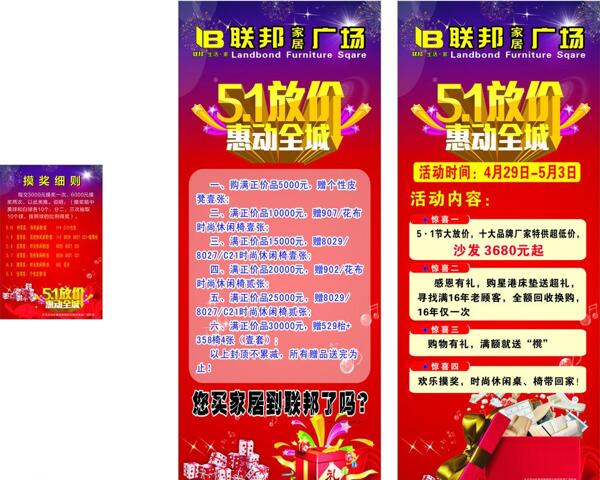 聯(lián)邦易拉寶圖片